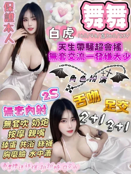 宜蘭定點茶-舞舞/160/48/23/D