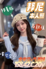 台南定點茶-邦尼/158/42/20/C