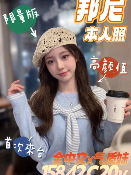 台南定點茶-邦尼/158/42/20/C