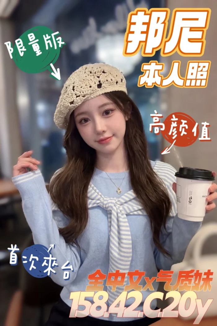 台南定點茶-邦尼/158/42/20/C