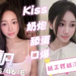 高雄定點茶-曉凡/155/46/29/E