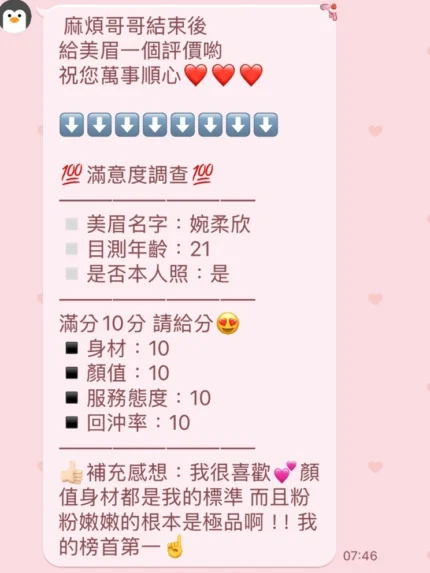 新竹定點茶-婉柔欣/167/49/24/C