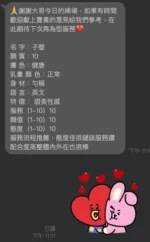 桃園定點茶-子瑩/156/44/21/E