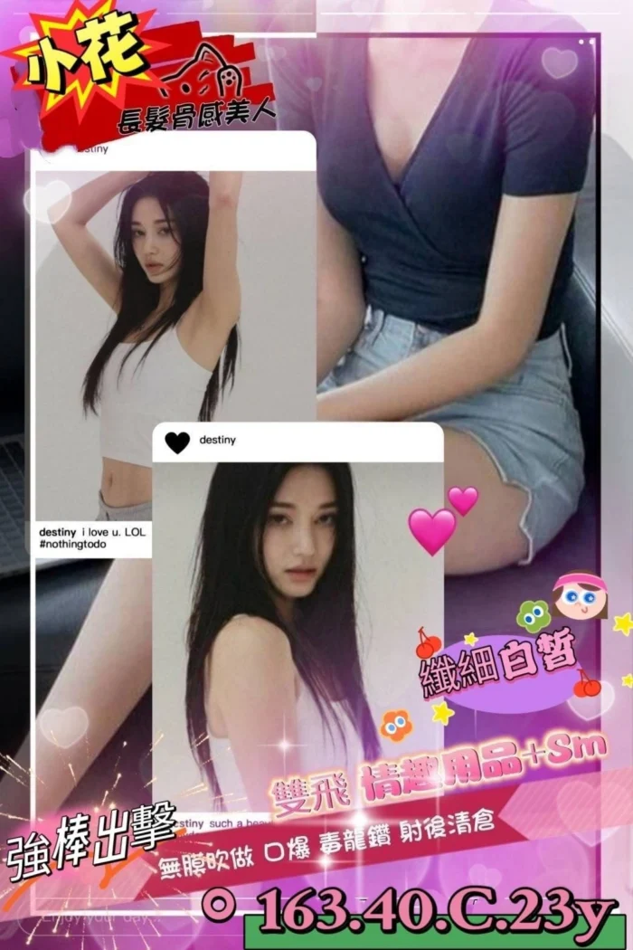 高雄外送茶-小花/163/40/23/C