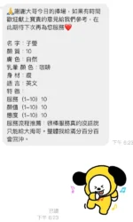 桃園定點茶-子瑩/156/44/21/E