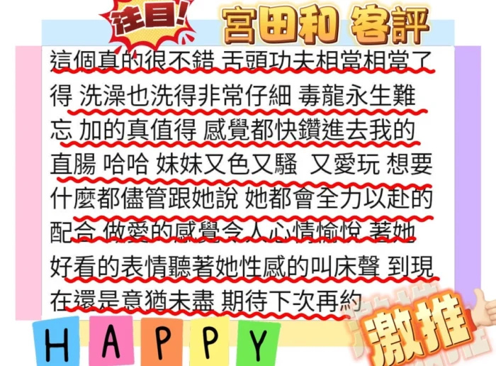 台南外送茶-宮田和/155/43/22/D
