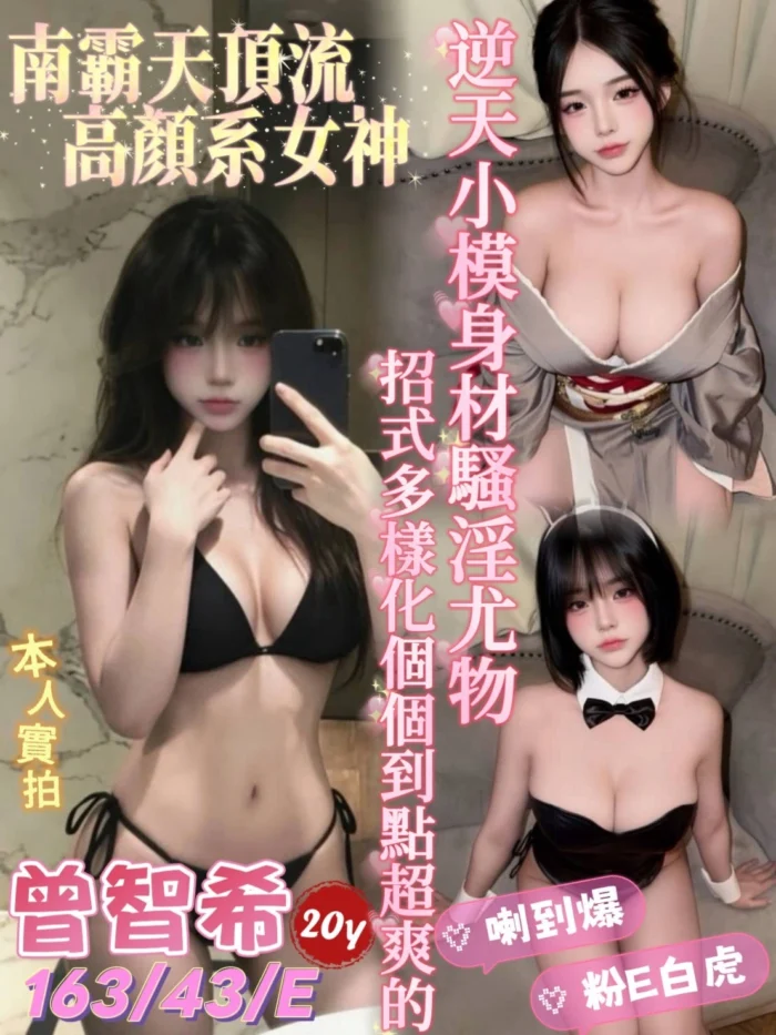 台南定點茶-曾智希/163/43/20/E
