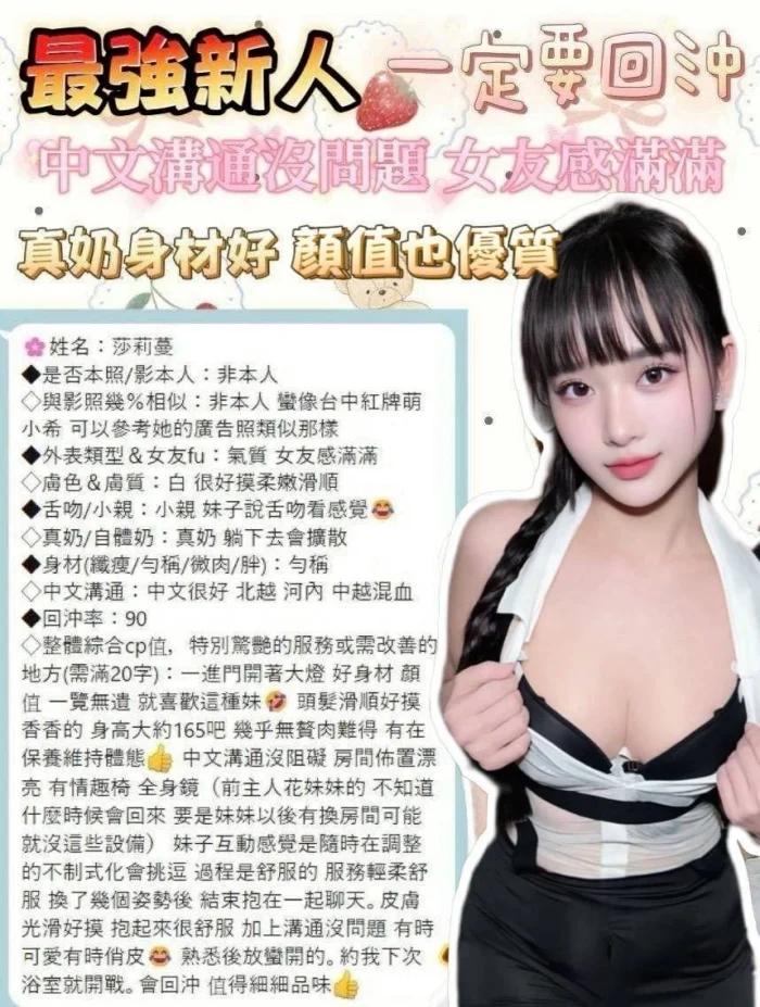 台中定點茶-莎莉蔓/163/43/23/E