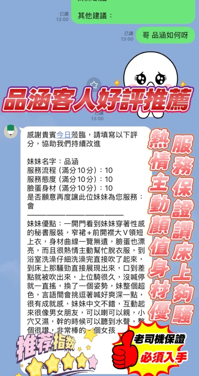 新竹定點茶-品涵/165/45/21/F
