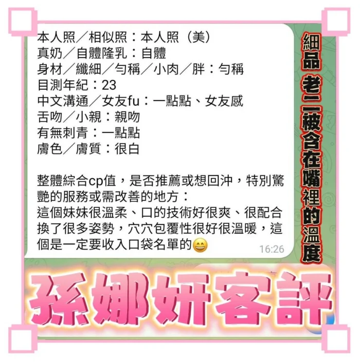 高雄定點茶-孫娜妍/163/43/20/E