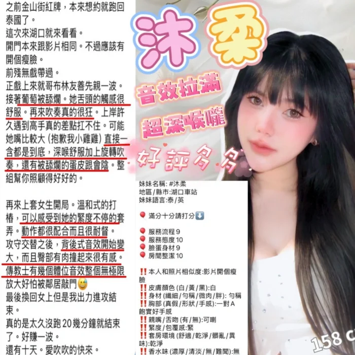 新竹定點茶-沐柔/158/42/21/B