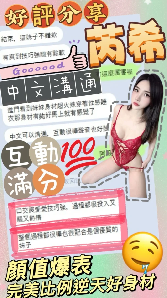 台中定點茶-芮希/165/43/?/E