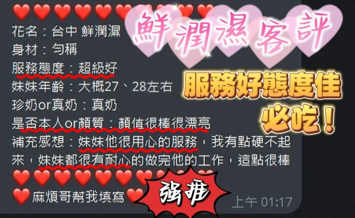 高雄定點茶-鮮潤濕/168/52/25/G
