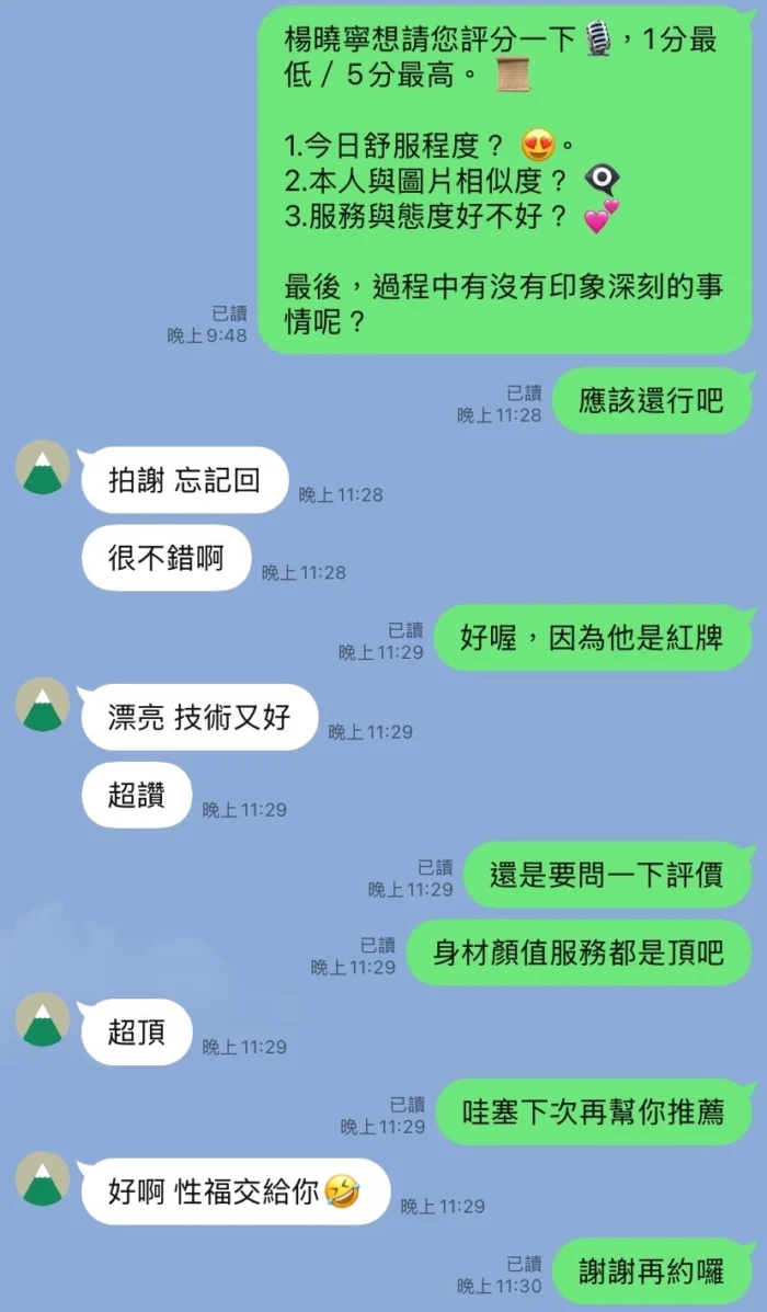 台中定點茶-楊曉寧/159/43/20/D