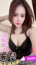 澎湖定點茶-希兒/150/45/?/D