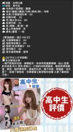 台南定點茶-高中生/158/45/19/E