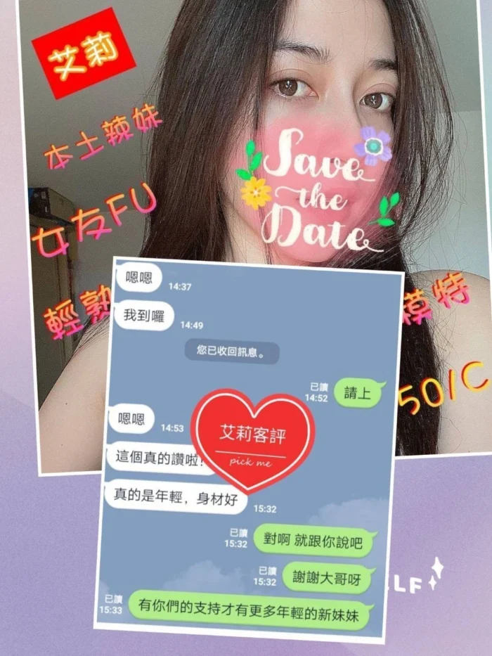 彰化定點茶-艾莉/165/50/?/C