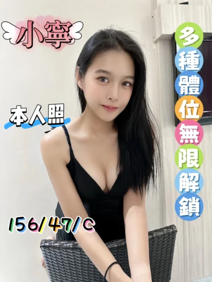 新北定點茶-小寧/156/47/?/C