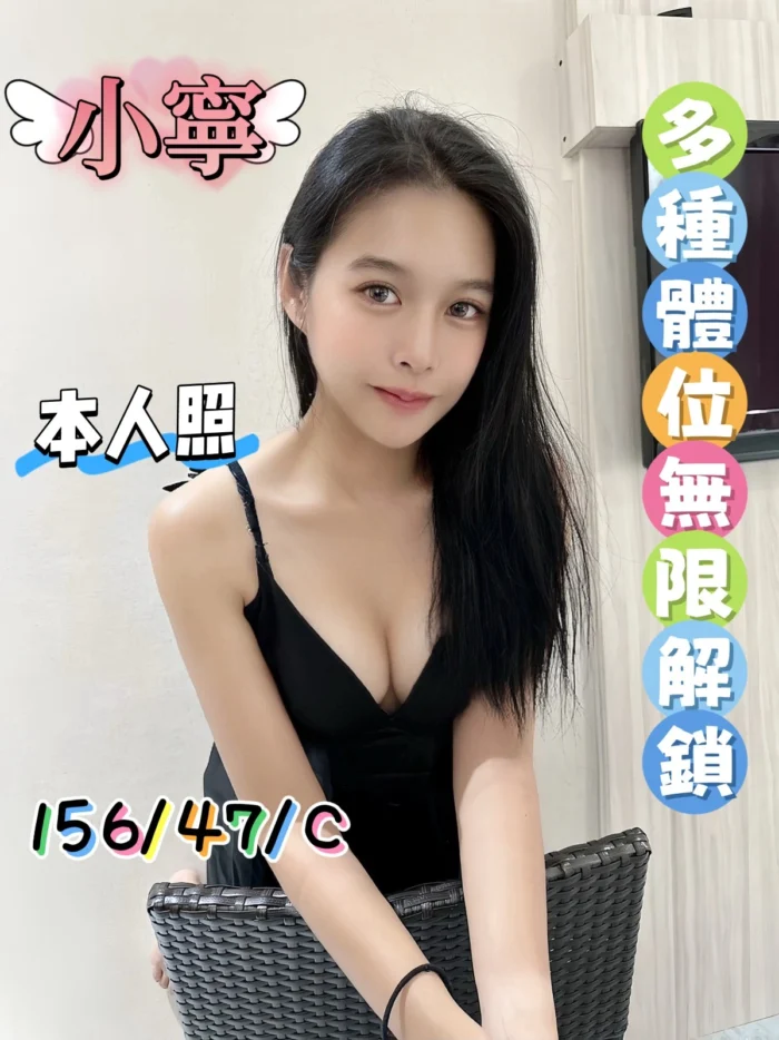 新北定點茶-小寧/156/47/?/C