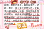 台南外送茶-裴子妤/168/48/22/D