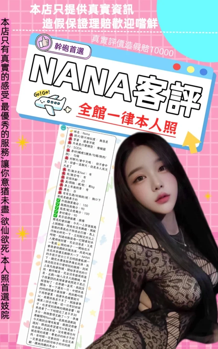 台北定點茶-NANA/167/41/22/F