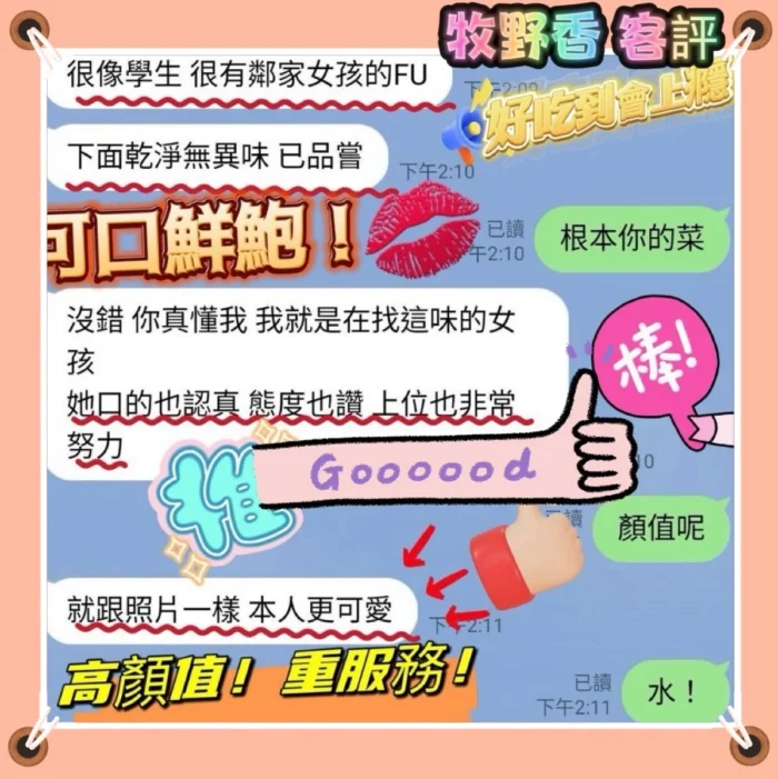 台北定點茶-牧野香/154/45/20/D