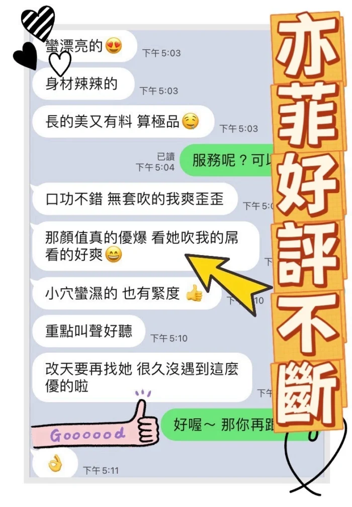 台中定點茶-亦菲/156/43/?/D