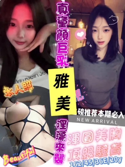 台南定點茶-雅美/162/44/20/F