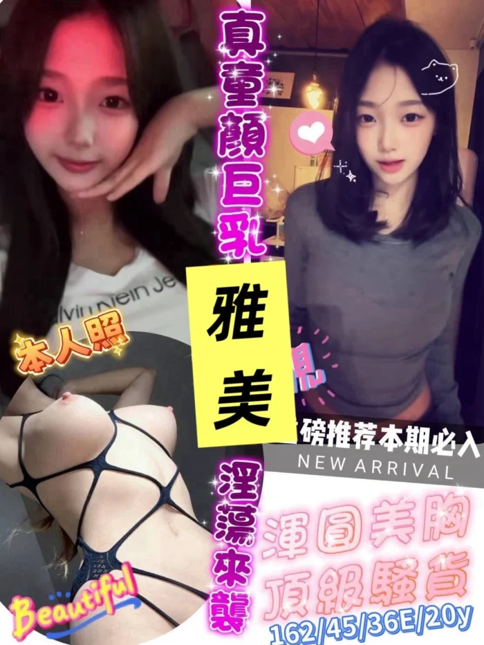 台南定點茶-雅美/162/44/20/F