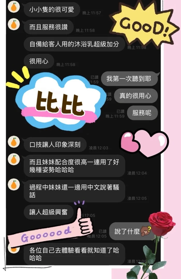 台中定點茶-比比/153/42/?/C