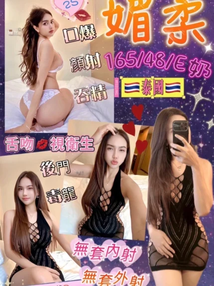 花蓮定點茶-媚柔/165/48/?/E