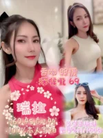 嘉義定點茶-瑞拉/160/45/24/C