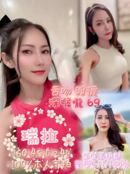 嘉義定點茶-瑞拉/160/45/24/C