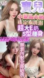 新竹定點茶-寶兒/153/40/25/E