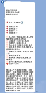 新竹定點茶-沐柔/158/42/21/B
