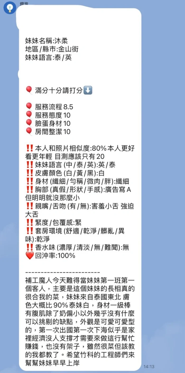新竹定點茶-沐柔/158/42/21/B