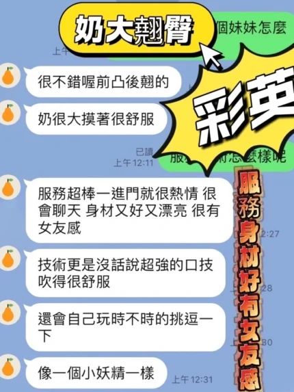 台南定點茶-彩英/156/45/?/D