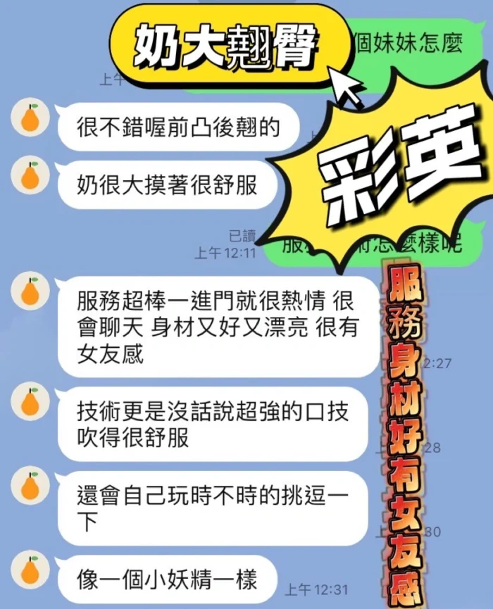 台南定點茶-彩英/156/45/?/D