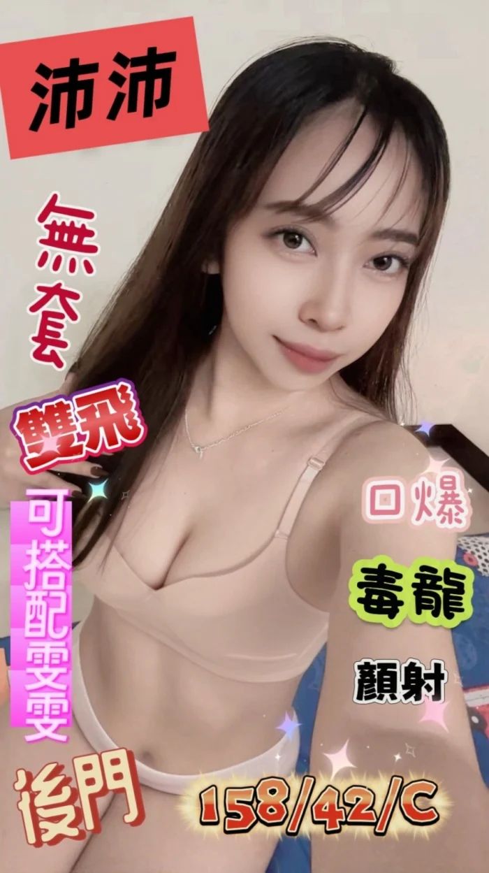 台南定點茶-沛沛/158/42/?/C 台南定點茶-沛沛/158/42/?/C