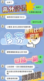 台中定點茶-多芬/156/47/?/E