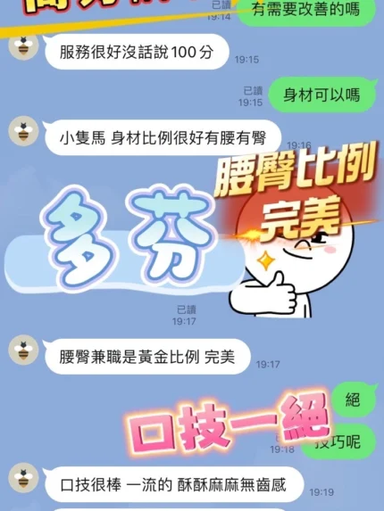 台中定點茶-多芬/156/47/?/E