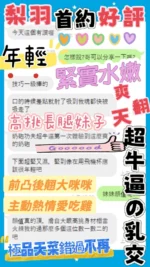 台中定點茶-梨羽/168/43/?/E