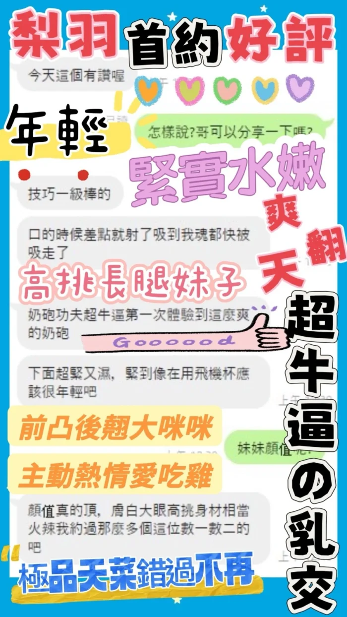 台中定點茶-梨羽/168/43/?/E