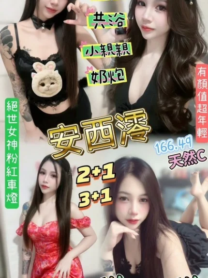 桃園定點茶-安西澪/166/49/22/C