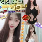台南定點茶-羽妃/160/48/?/D