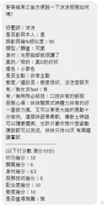 新北定點茶-涼涼/162/47/24/E