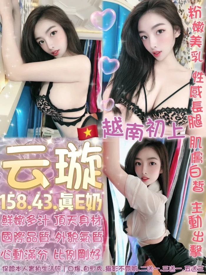 台北定點茶-云璇/158/43/?/E 台北定點茶-云璇/158/43/?/E