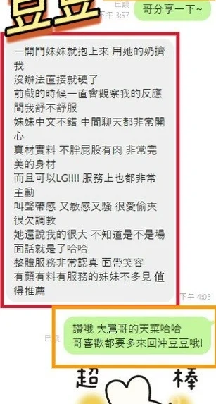 彰化定點茶-豆豆/163/44/21/E