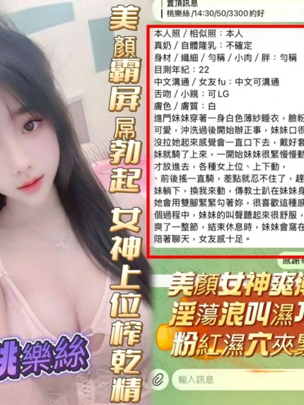 高雄定點茶-桃樂絲/160/43/20/E