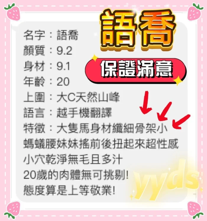 桃園定點茶-語喬/166/47/20/D